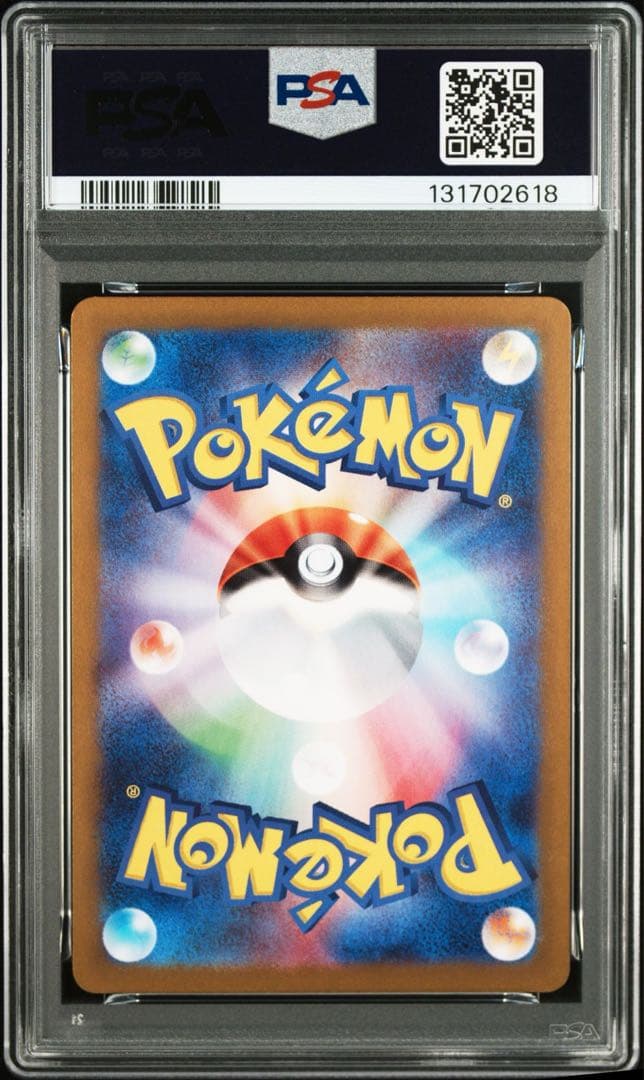 【最高評価 GEM MINT】 PSA10 フシギダネ AR SV2a 166