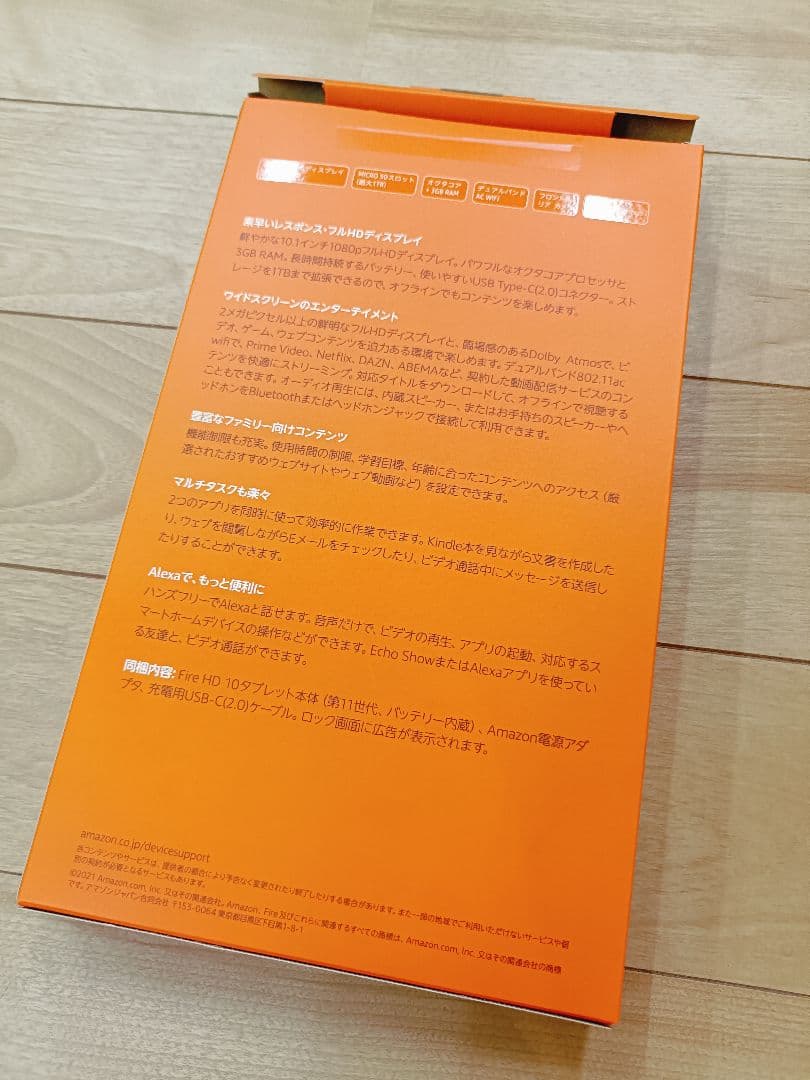 【美品】Fire HD 10 第11世代 タブレット本体