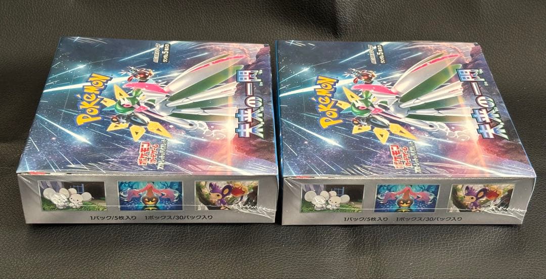 未来の一閃2BOX シュリンク付き未開封