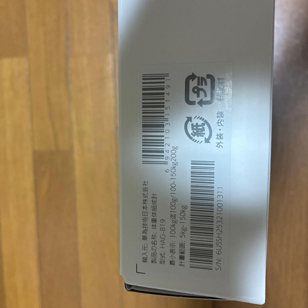 HUAWEI Scale 3 Pro 体脂肪計　新品未開封品