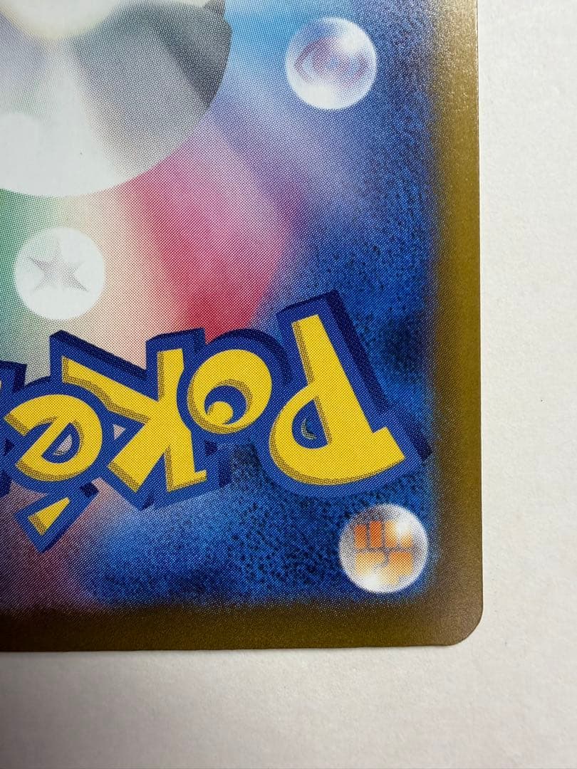 メガゲンガーSAR