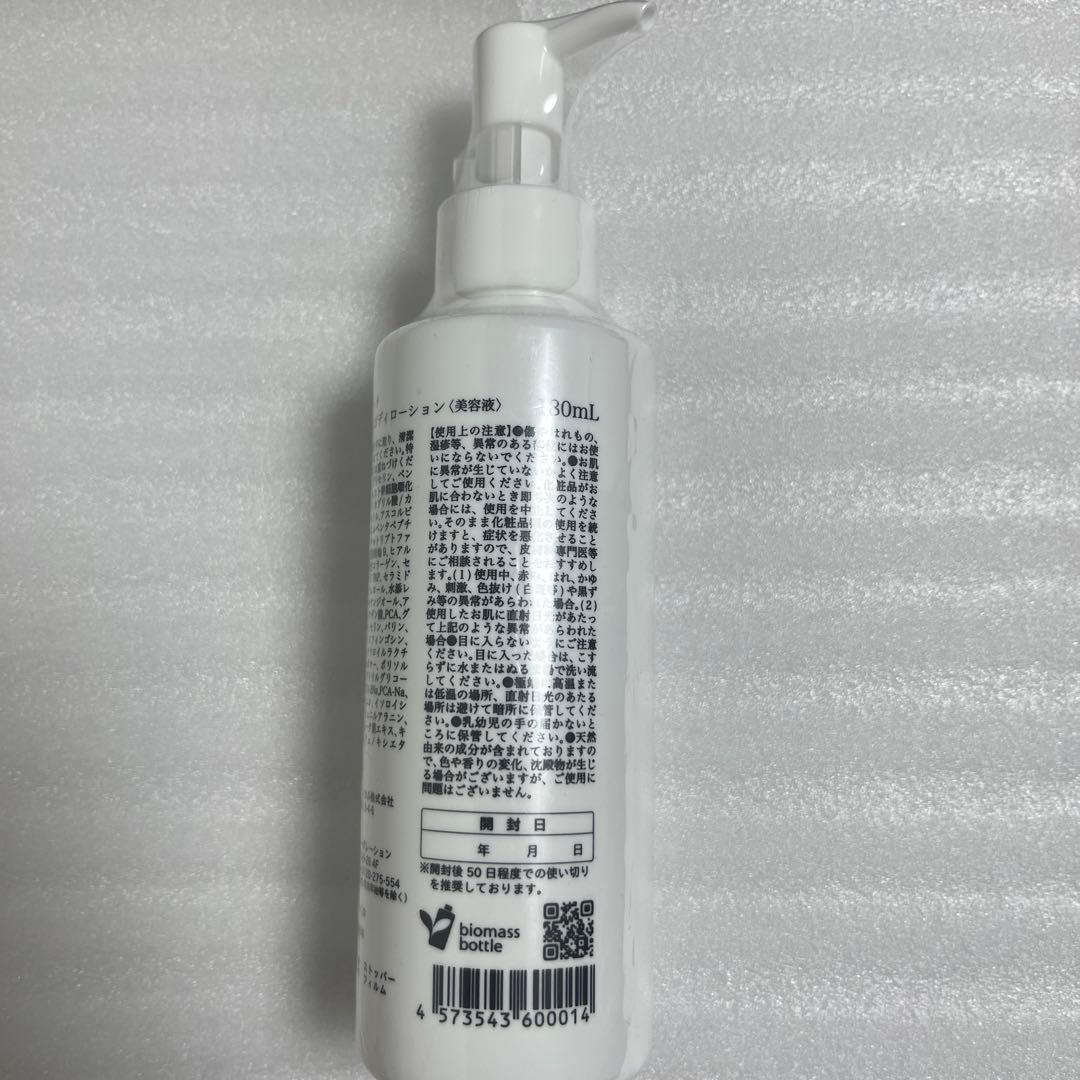 Stem Beaute ステムボーテ フェイス&ボディローション 180ml