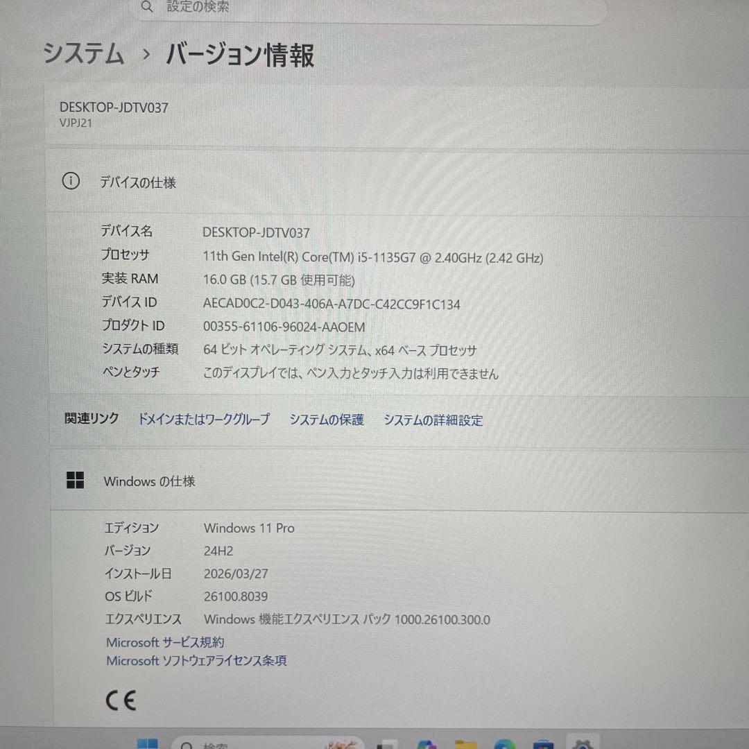 【美品】VAIO pro PJ 第11世代 i5 メモリ16 256GB 使用少