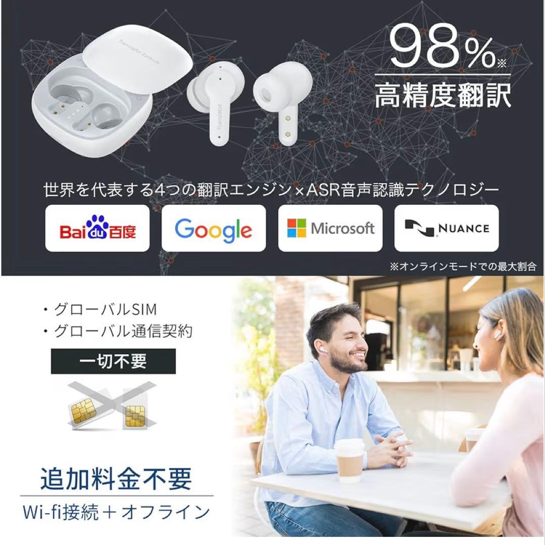 Wooask Translator Earbuds M3 翻訳ワイヤレスイヤホン