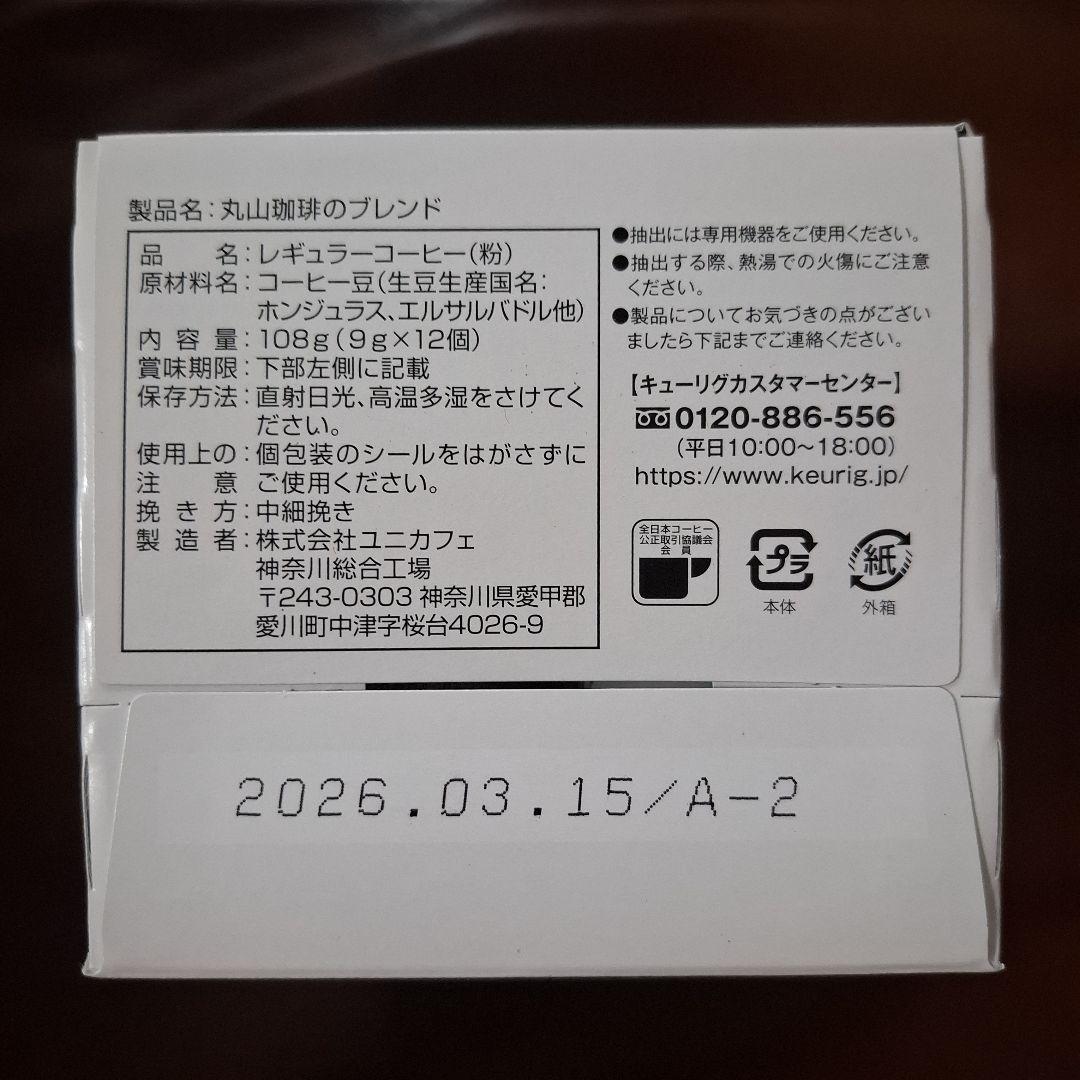 KEURIG キューリグ K-KUP 4箱セット