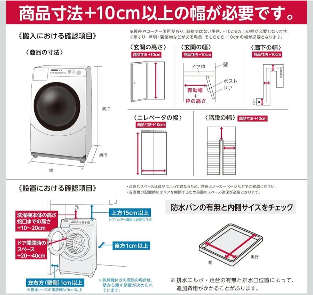 【25年製】 Panasonic ドラム式洗濯機 NA-SD10UAL 10kg