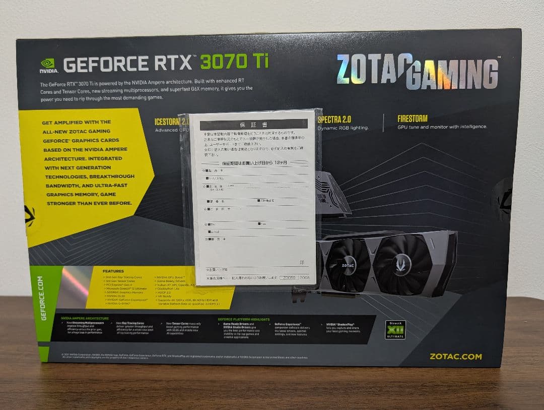 グラフィックボード・グラボ・ビデオカード ZOTAC GeForce RTX 3070 Ti Trinity OC