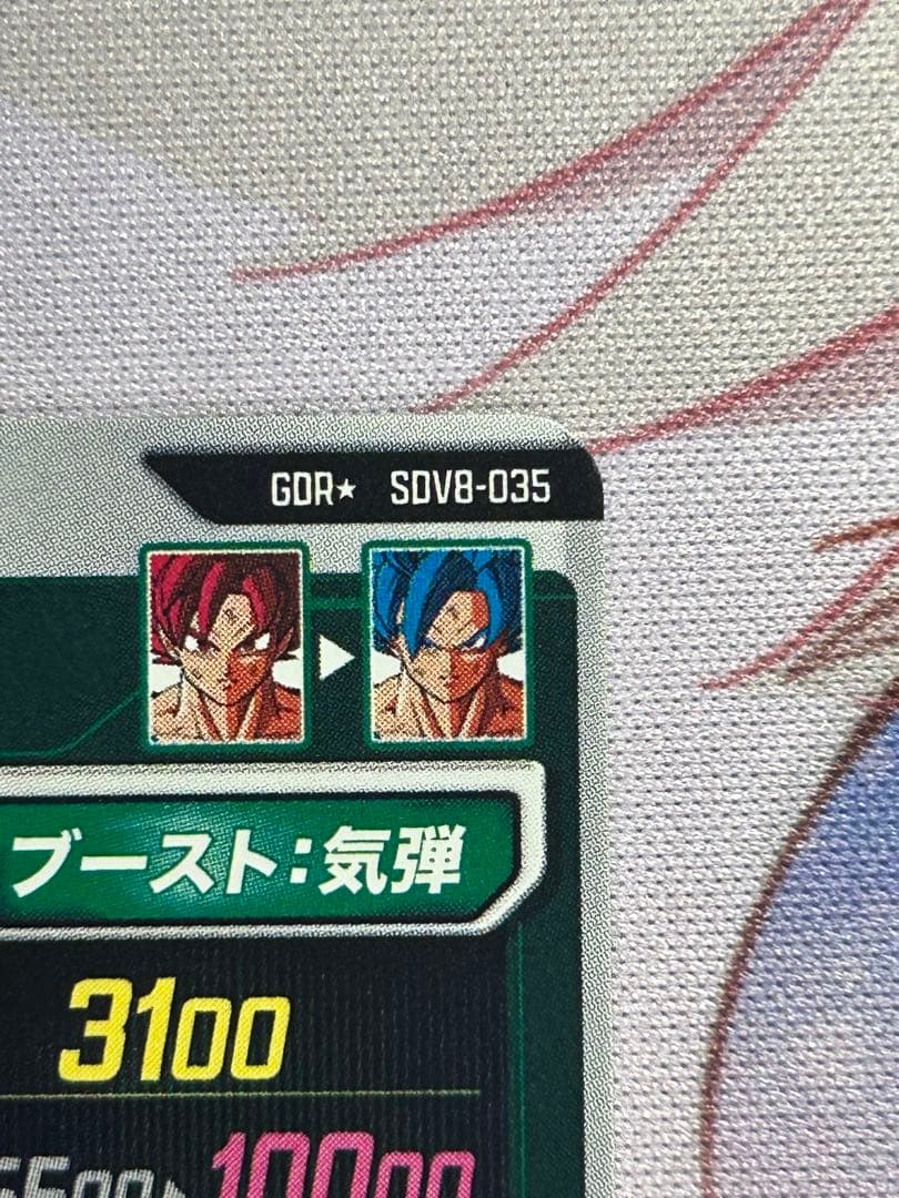 SDV8-035 パラレル 孫悟空:BR SDV9-PUR3