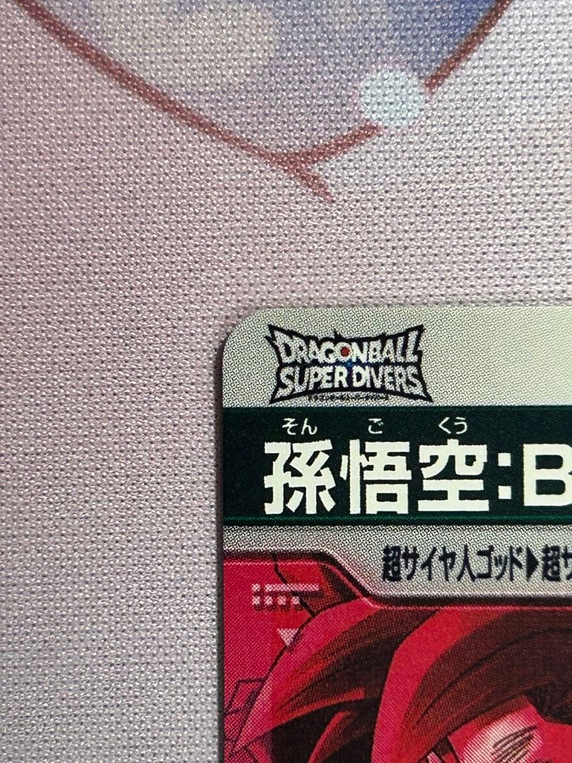 SDV8-035 パラレル 孫悟空:BR SDV9-PUR3