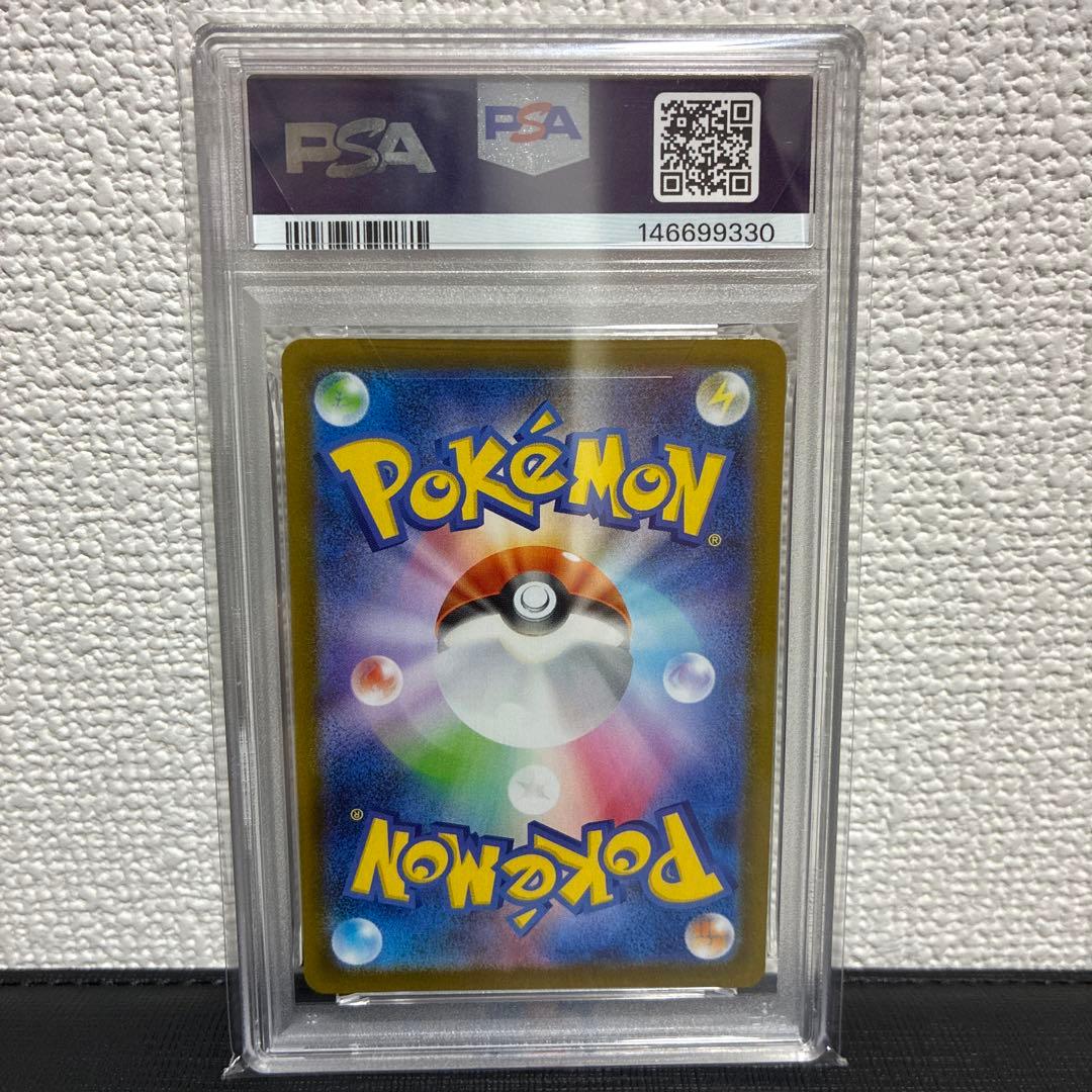 茶*)様 PSA10 ニンフィアex SAR