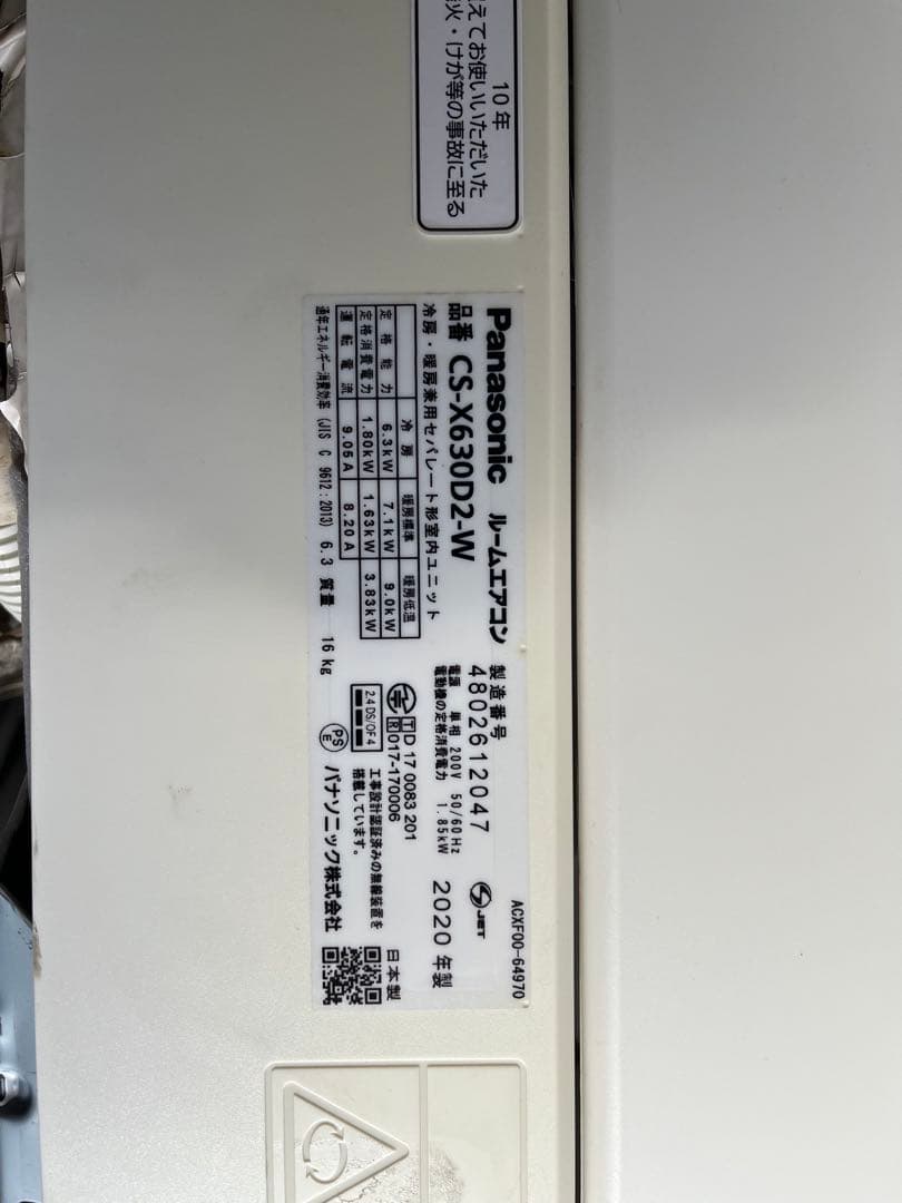 兵庫県西宮市 引き取りのみPanasonic 6畳，10畳，20畳エアコン