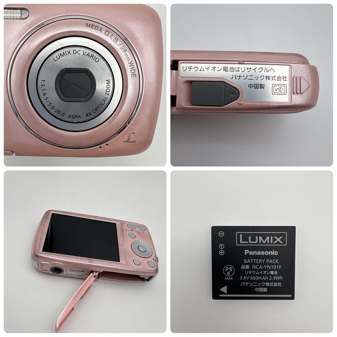 ✨動作確認済✨Panasonic LUMIX DMC-S1 ピンク 充電器
