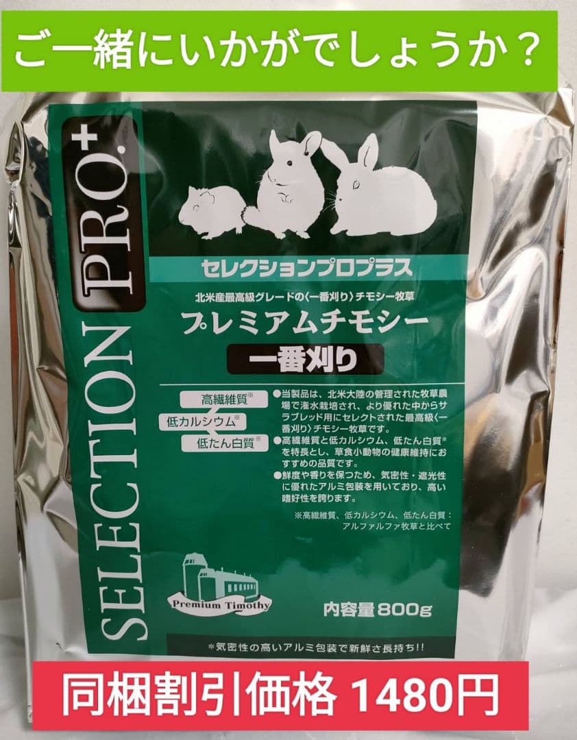 ハイペット うさぎの極850g×３袋、バイタルラビット、オールインワンサプリ付き