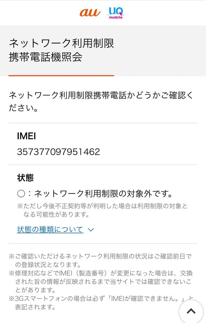 iPhoneXR 64GB ブラック　SIMロック解除済み　462