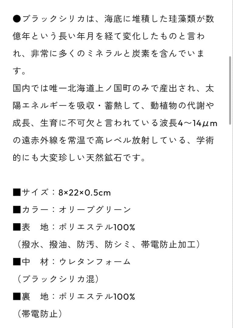 プロモサーモ　ブラックシリカ　アイマスク　アイケア　激安　格安　睡眠の質向上に！