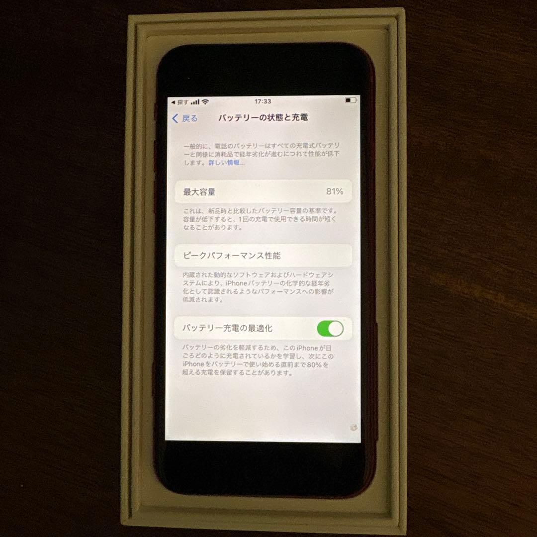 Apple iPhoneSE (第2世代) 128GB PRODUCT(RED)