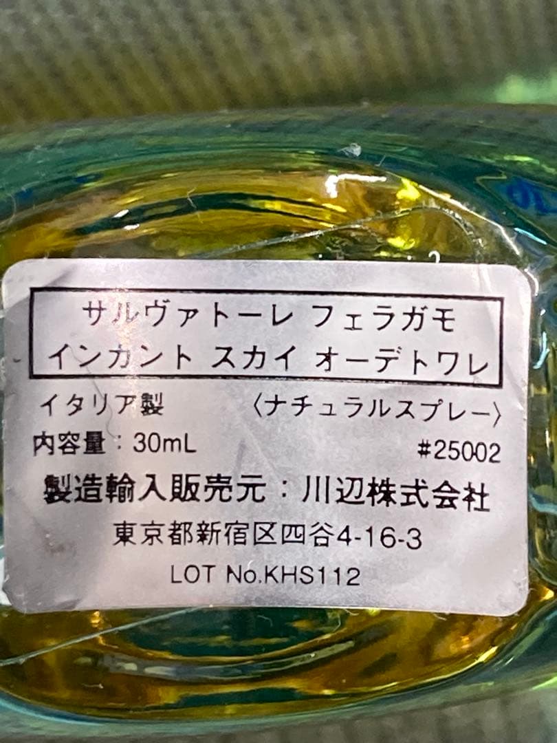 香水 セット