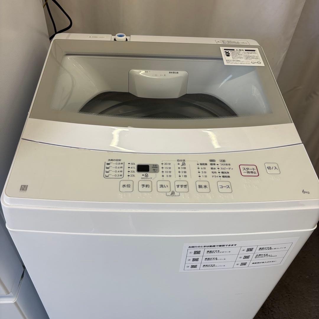 ★234　冷蔵庫　洗濯機　電子レンジ　一人暮らし　家電セット　安い　設置無料
