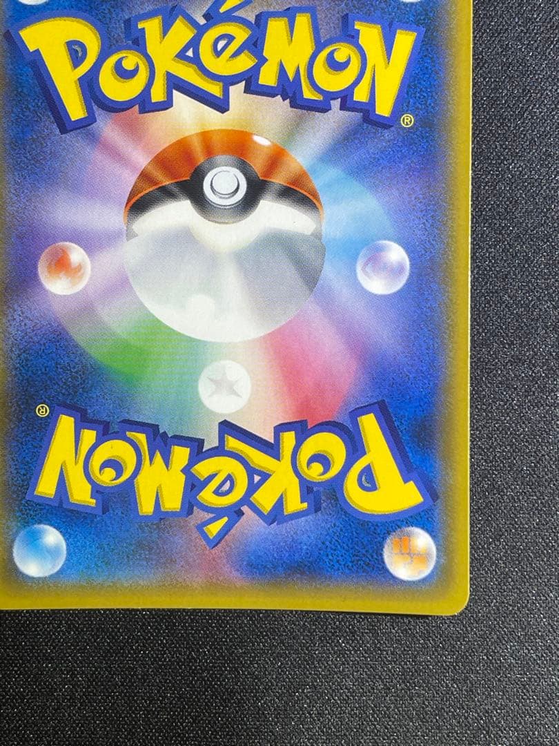 ポケモンカードゲーム ダイゴの決断 SR