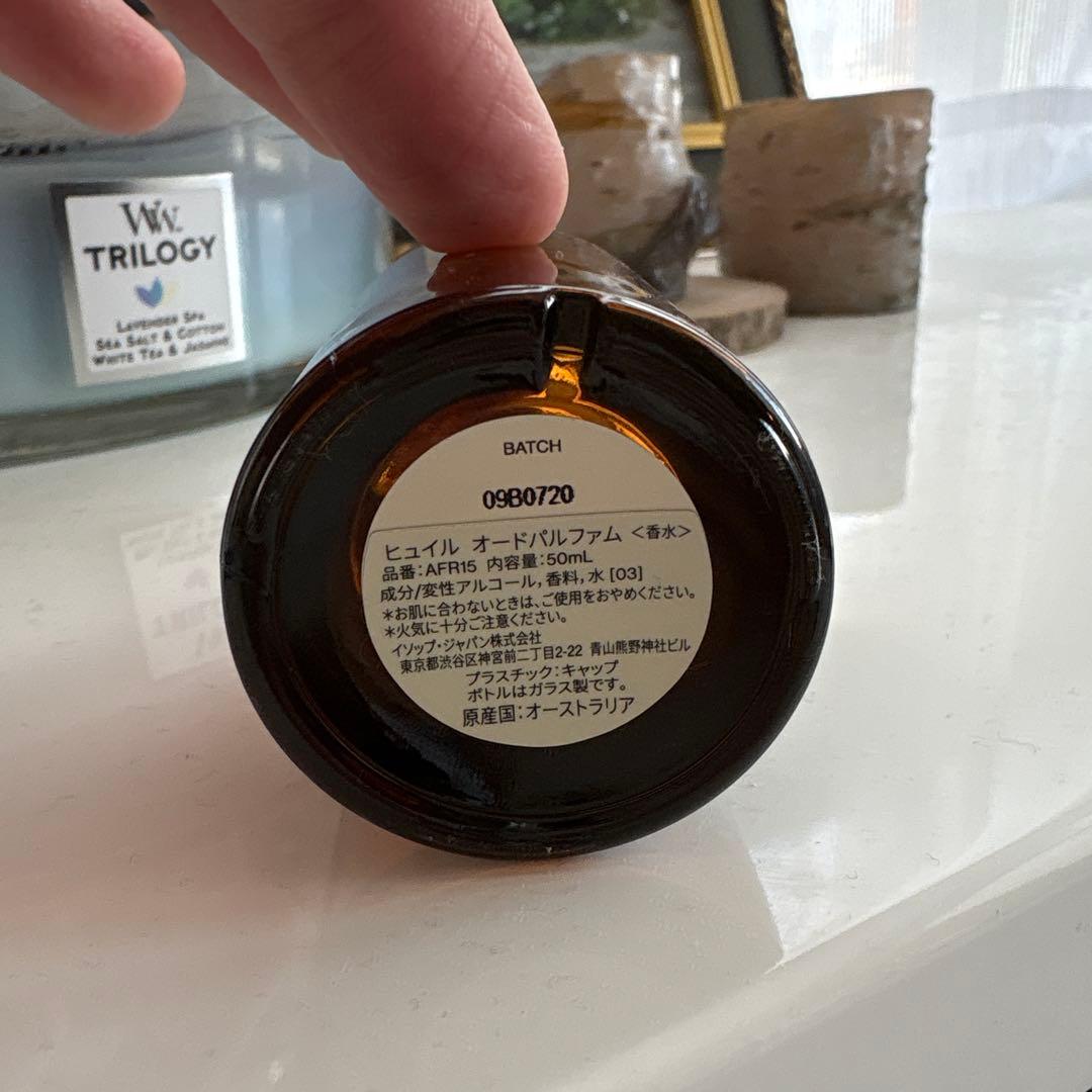 香水(ユニセックス) Aesop Hwyl Eau de Parfu