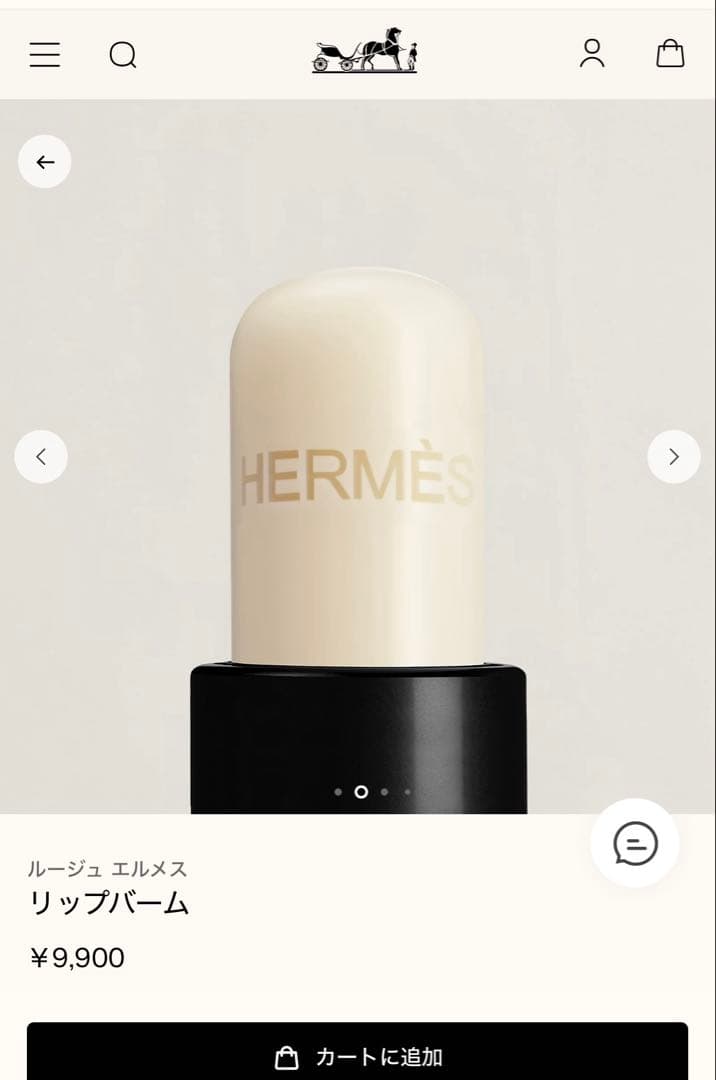 エルメス リップバーム クリア