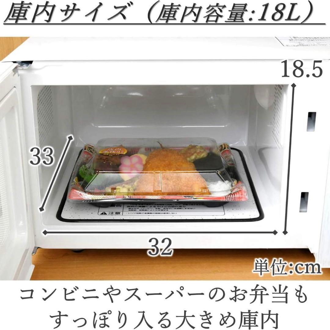YAMAZEN ヤマゼン　電子レンジ18L　YRL-F180 2022年製