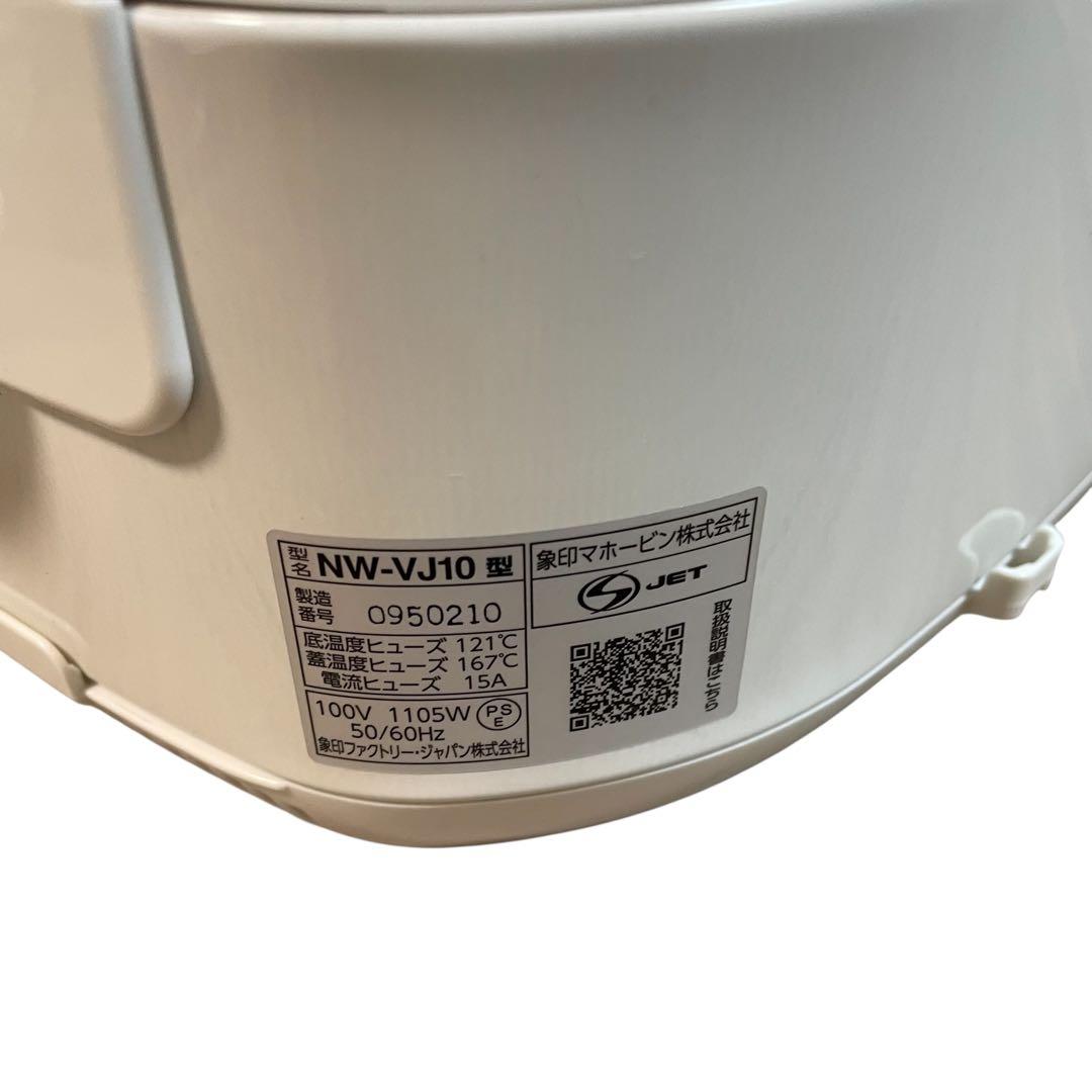 【美品/2025年製】NW-VJ10-WA 象印 IH炊飯器 5.5合 ホワイト