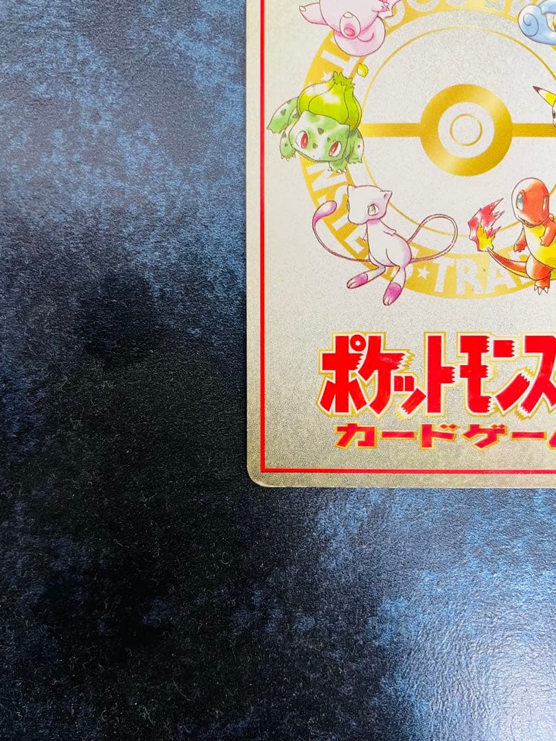 【ポケモンカード】オーヤマのピカチュウ　旧裏面　市場高騰中！