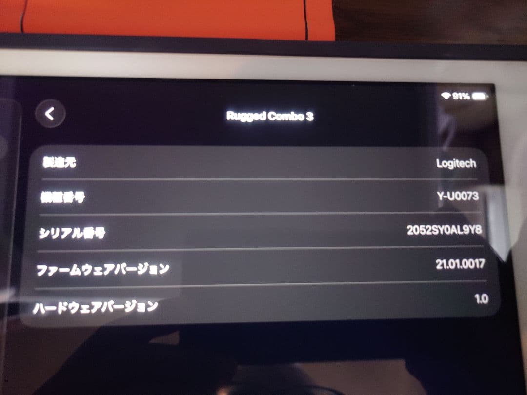 Ipad第8世代 32GB 中古傷無し美品 キーボードカバーセット