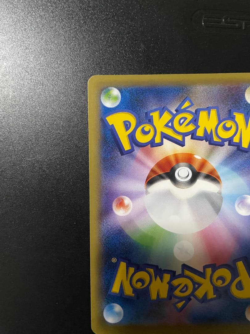 ポケモンカードゲームのピカチュウEX SR 20th Annivers
