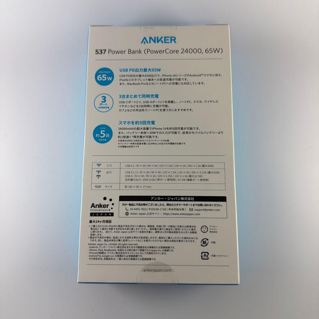 Anker 537 Power Bank (24000mAh, 65W) 新品