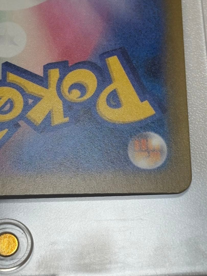 ポケカ　ポケモンカード　マチエール　エラーカード　ニンジャスピナー