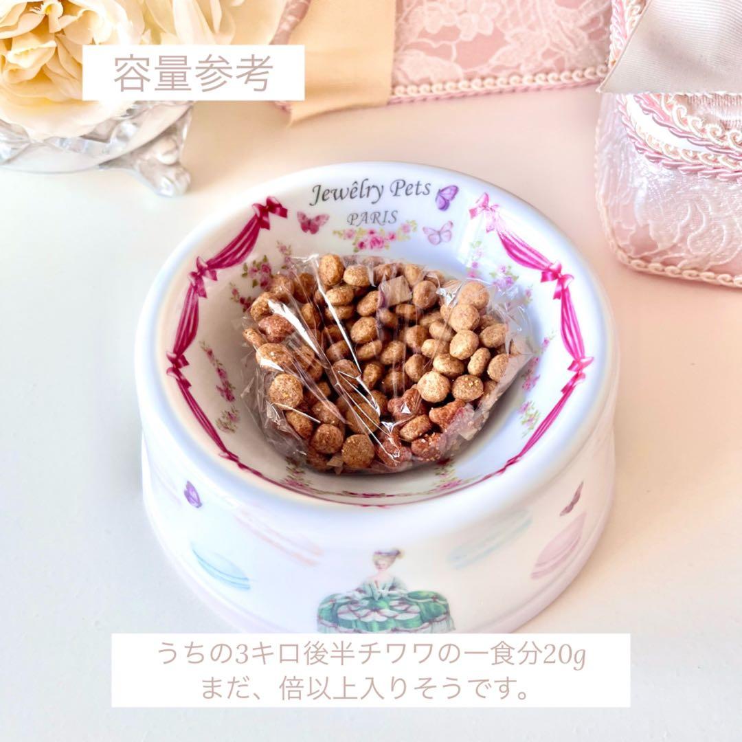 【日本製】【即納】名入れ♡ファンシーツイードのかわいいフードボウル♡ 猫 犬