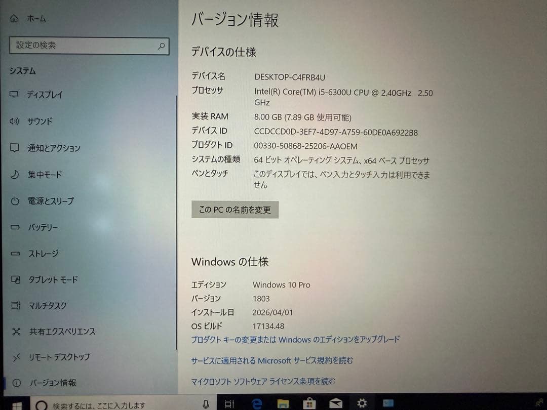 Panasonic CF-SZ5 メモリ8GB ノートPC