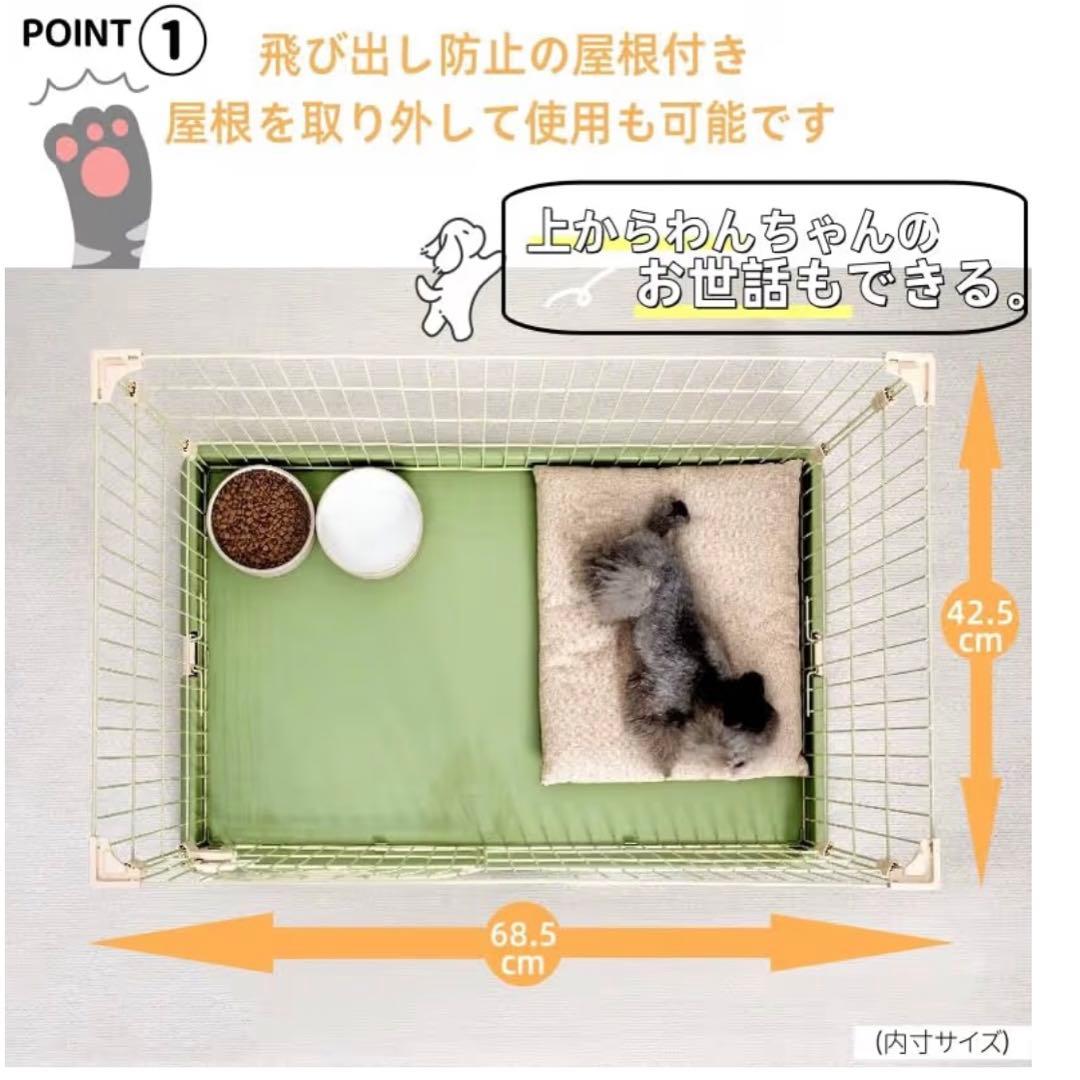 ケージ ペット用品　犬　猫　ウサギ　ケージ　飛び出し防止屋根付き