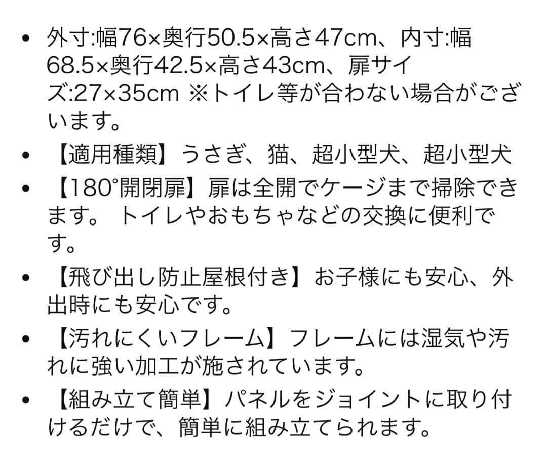 ケージ ペット用品　犬　猫　ウサギ　ケージ　飛び出し防止屋根付き