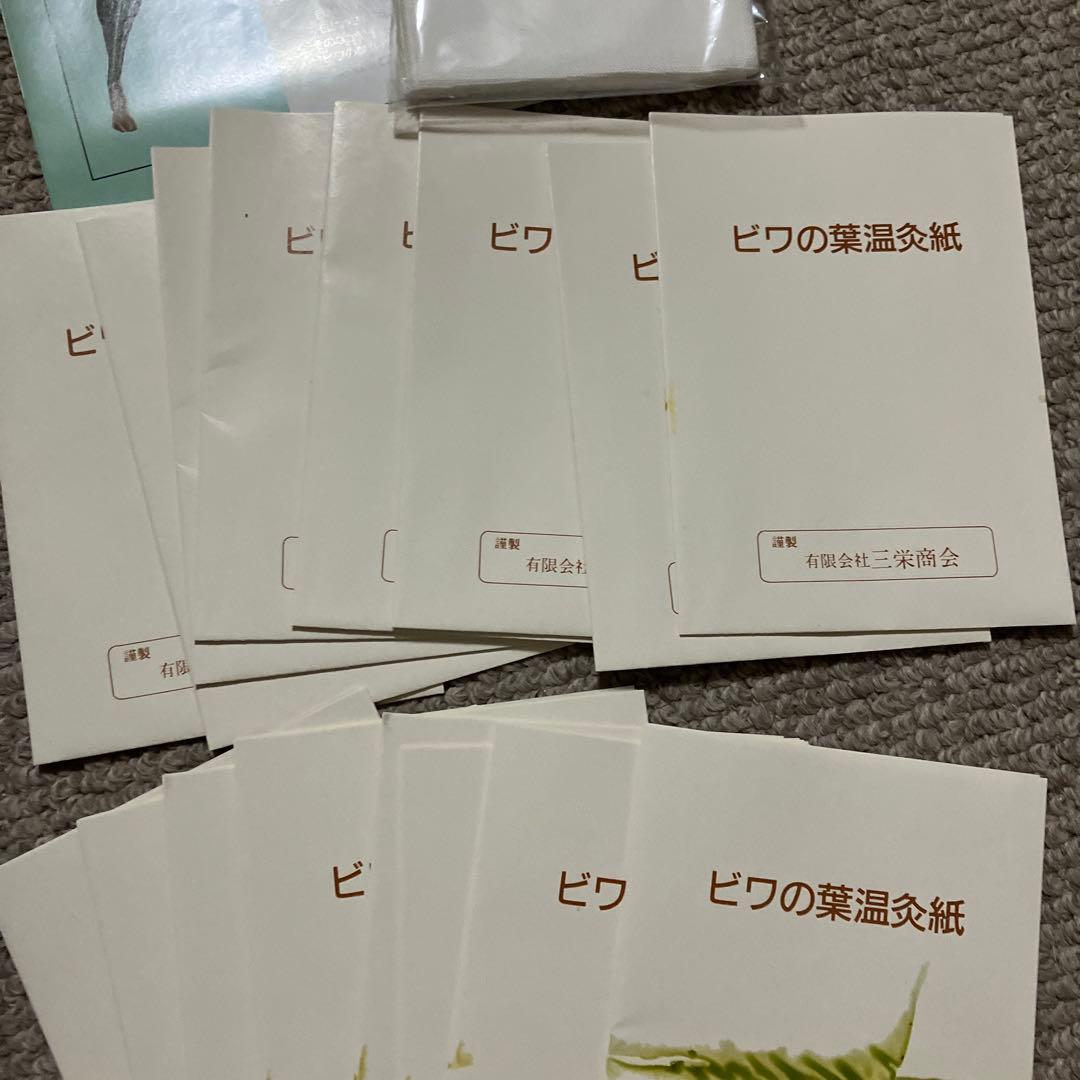 c*o様 ビワ葉温灸療法　三栄商会　枇杷　びわ　本『びわの葉￼療法のすべて』