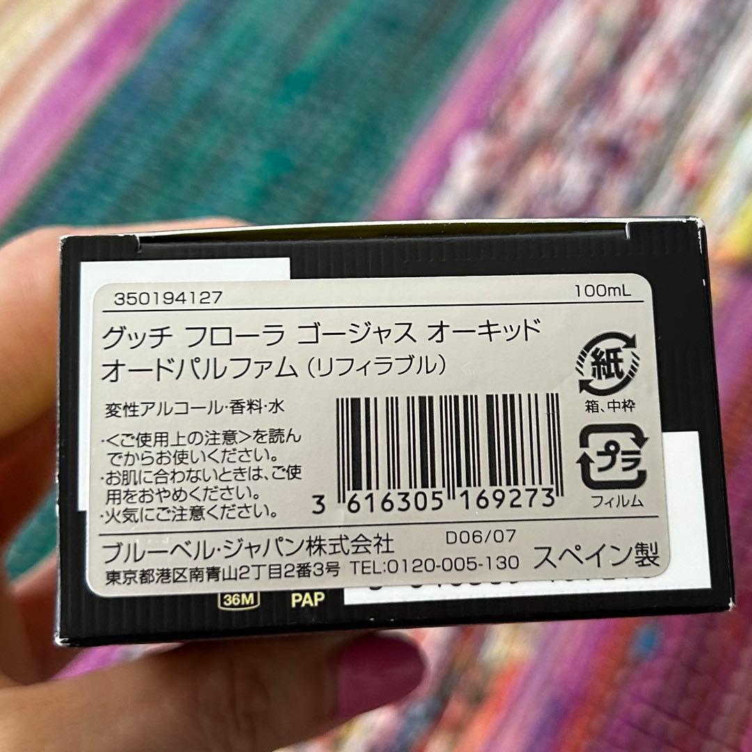 グッチ　オードパルファム