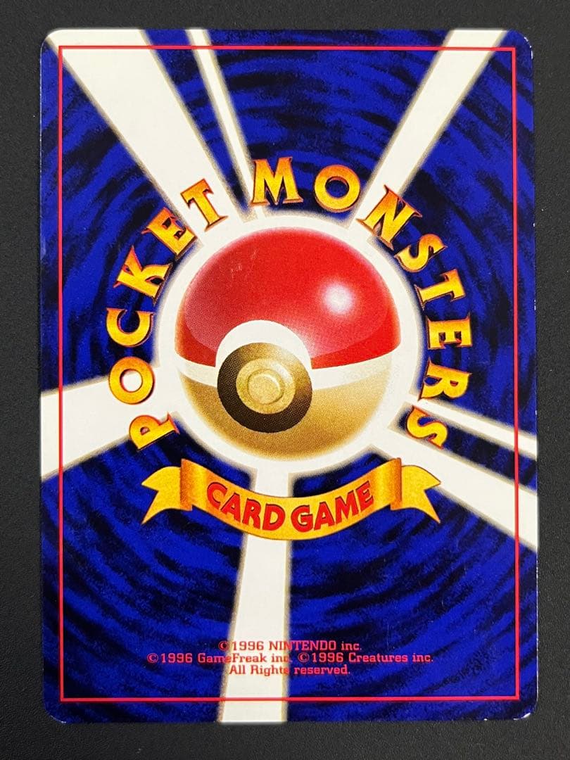 旧裏ピカチュウ ポケモンカード