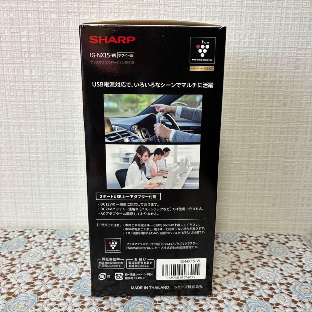 シャープ プラズマクラスターイオン発生機 IG-NX15-W(ホワイト系)