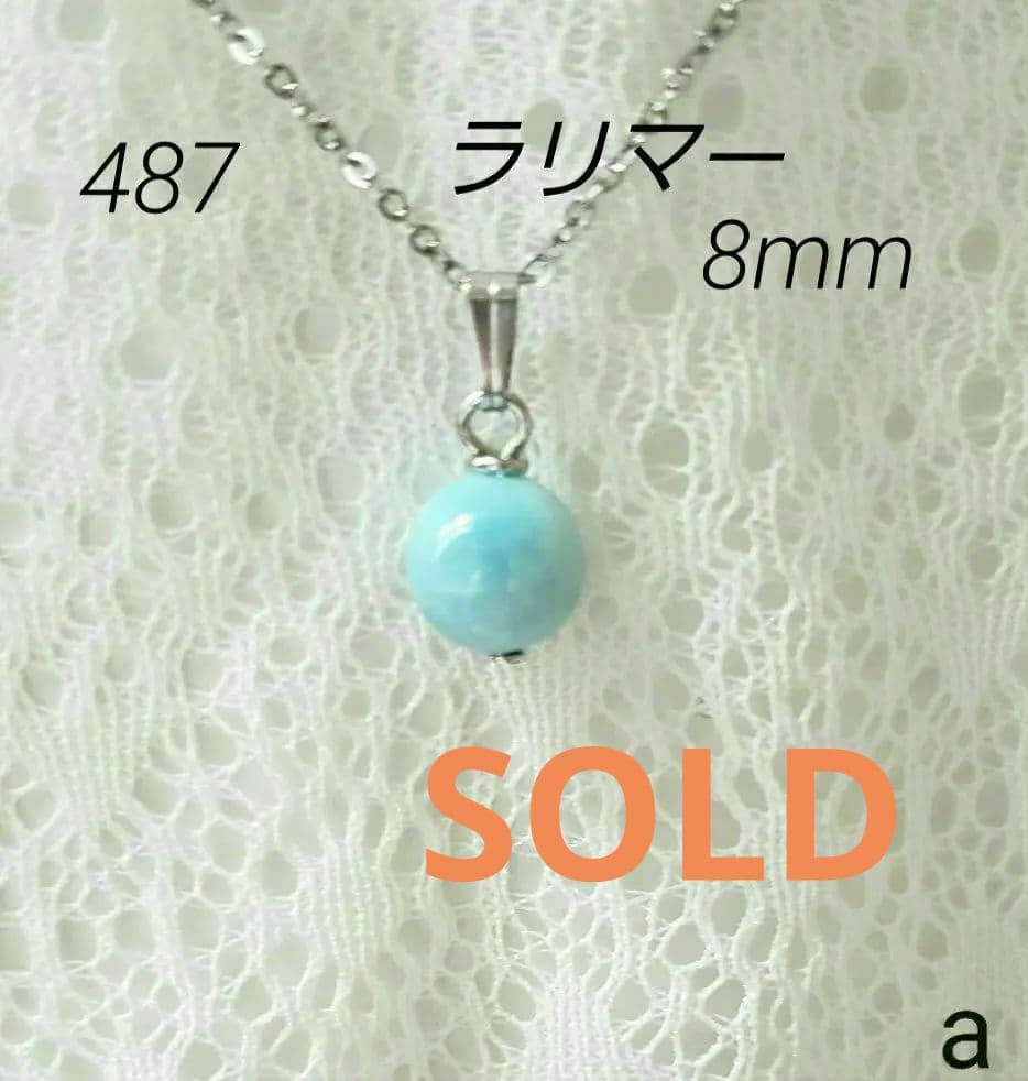 売却済み　487　ラリマー　8mm　ネックレス　サージカルステンレス　a
