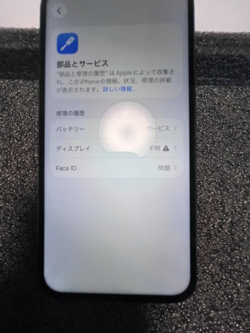 スマートフォン本体 iPhone 13 PRO 256GB