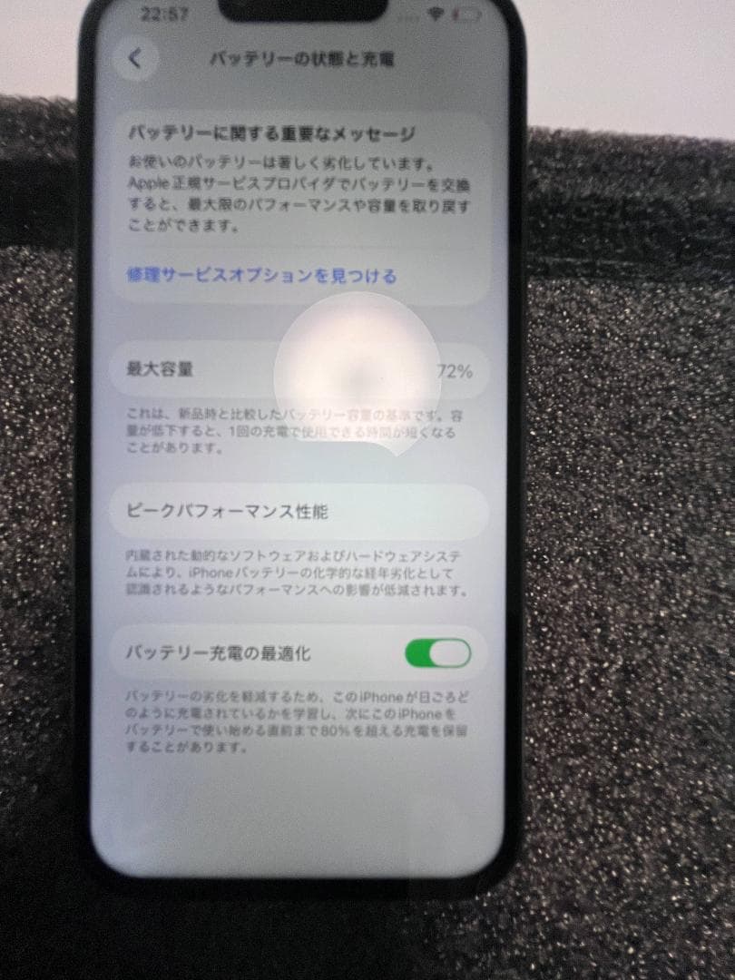スマートフォン本体 iPhone 13 PRO 256GB