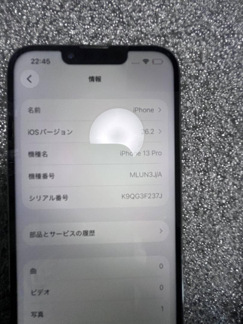 スマートフォン本体 iPhone 13 PRO 256GB