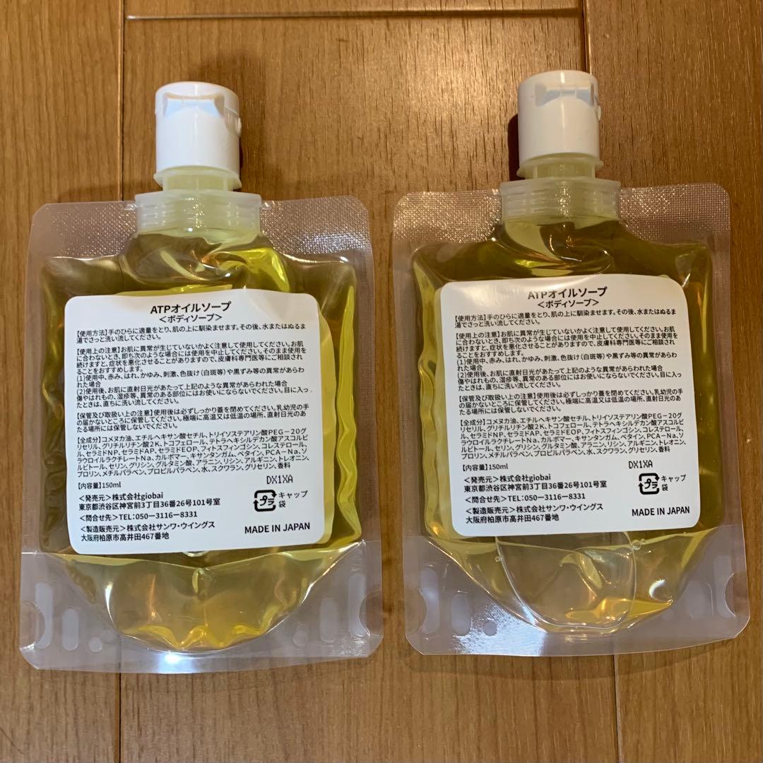 アトピロン 150ml 2個セット