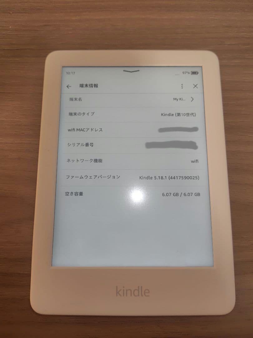 Kindle (第10世代) ホワイト 8GB 広告なし