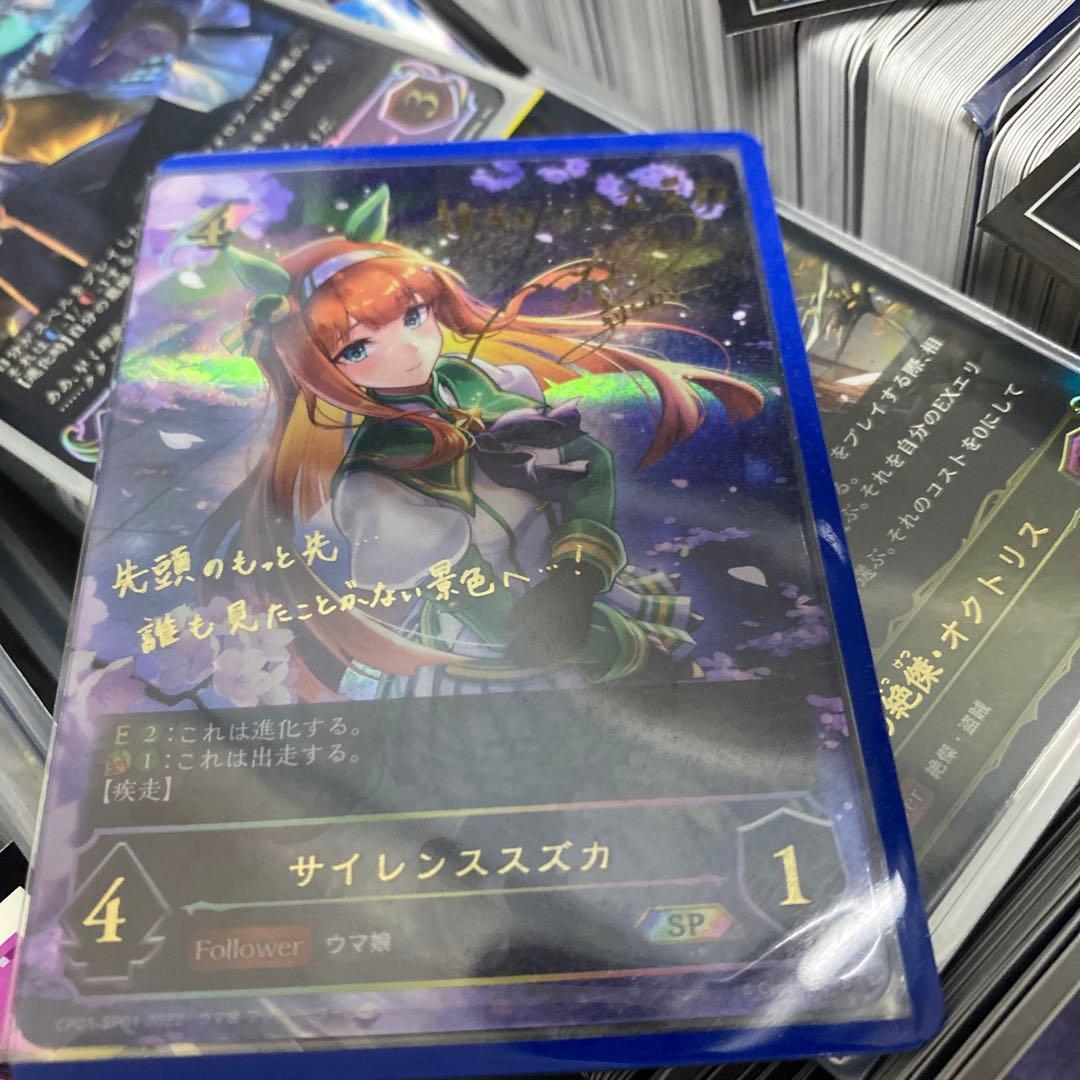 シャドウバースエボルヴ 引退品　最終値段
