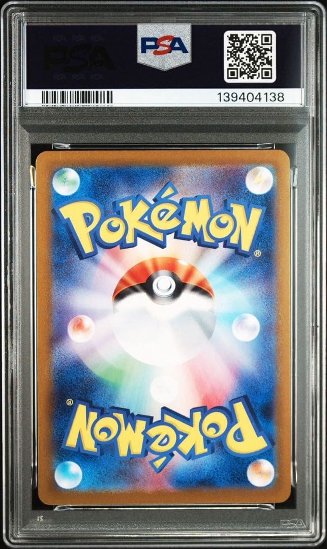 ミュウex sr psa10
