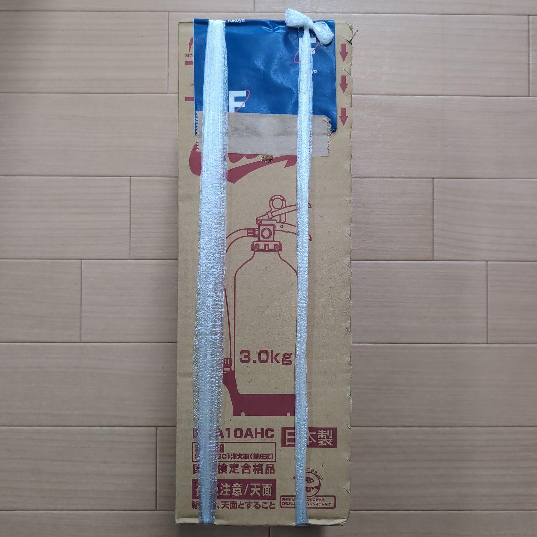 カープ　CARP 消火器 MEA10AHC 3.0kg 日本製
