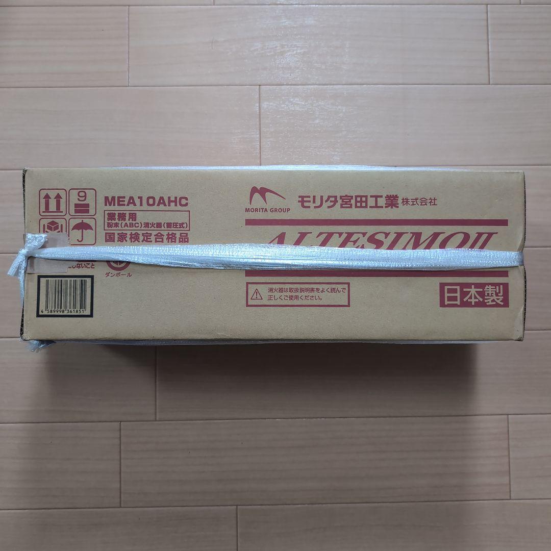 カープ　CARP 消火器 MEA10AHC 3.0kg 日本製